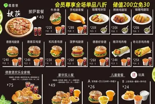 汉堡店菜单图片