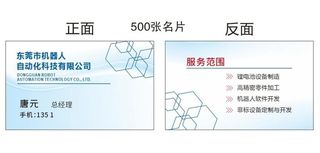 自动化机械名片图片