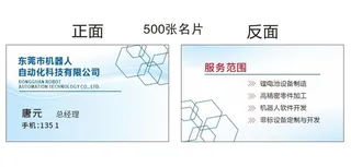 自动化机械名片图片