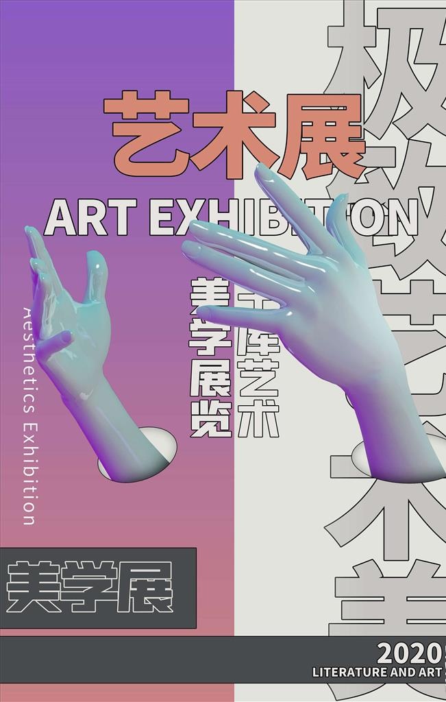 艺术展览图片