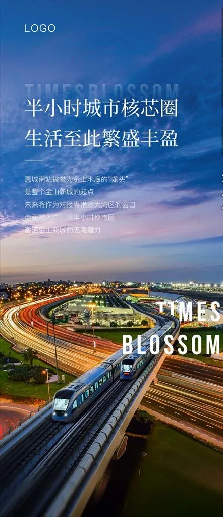 城市中心图片(1080x2337)psd模版下载