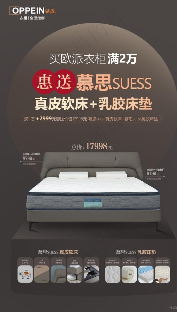 赠品牌图片(2835X4724(DPI:120))psd模版下载
