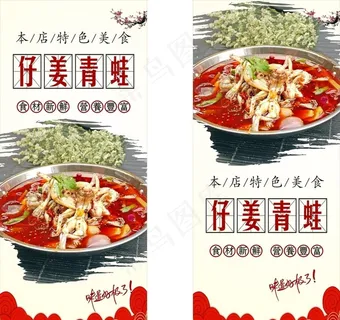美食展架图片 美食展架图片