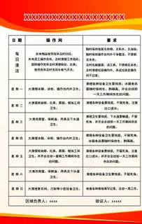 制度展板图片 制度展板图片