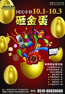 酒吧国庆砸金蛋派对图片