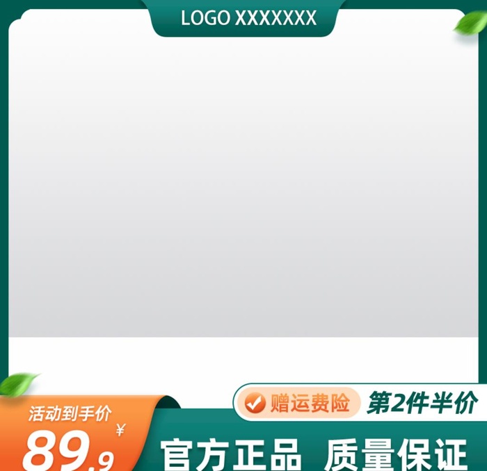 电商主图图片(800x800)psd模版下载