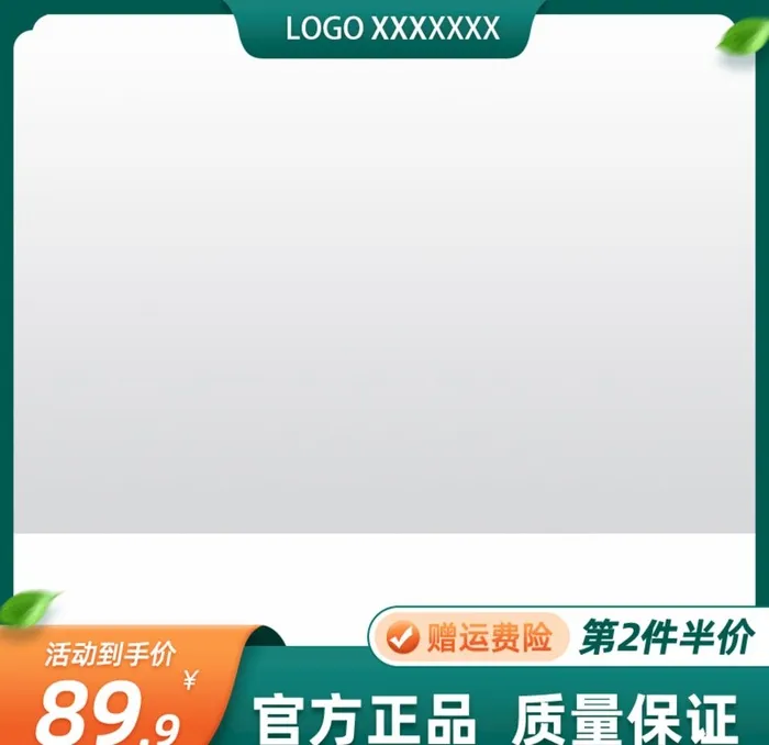 电商主图图片(800x800)psd模版下载