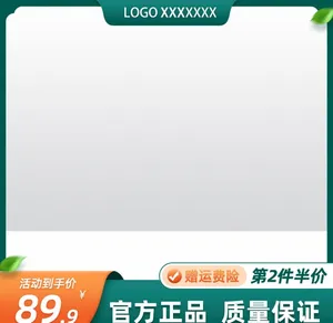 电商主图图片