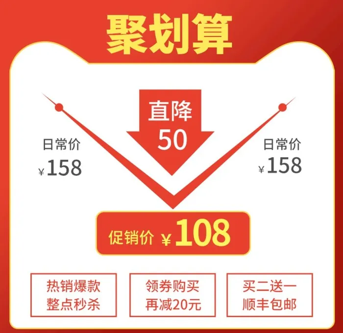 聚划算图片(800x800)psd模版下载