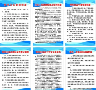 餐饮制度牌图片