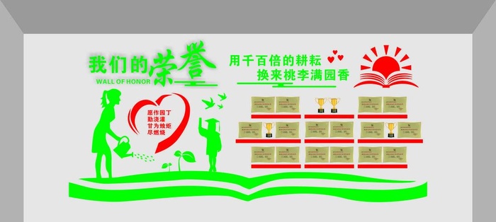 学校荣誉墙图片cdr矢量模版下载