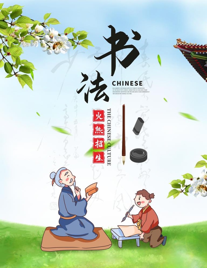 书法图片(1701x2268)psd模版下载