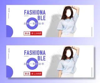 淘宝女装banner图片