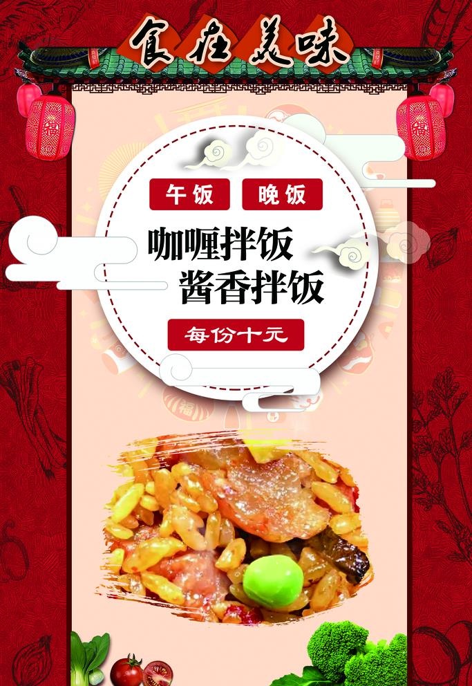 学校食堂海报图片(2362x3543)psd模版下载