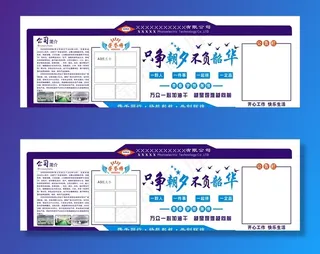 公司文化背景墙图片