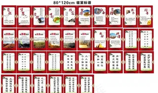 寝室标语 寝室展板 寝室海报图片