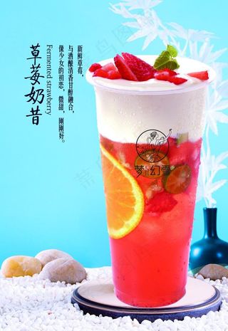 草莓奶昔图片