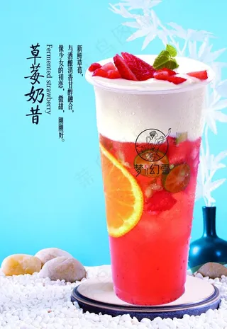 草莓奶昔图片
