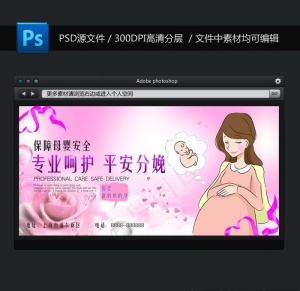 医院分娩宣传图片