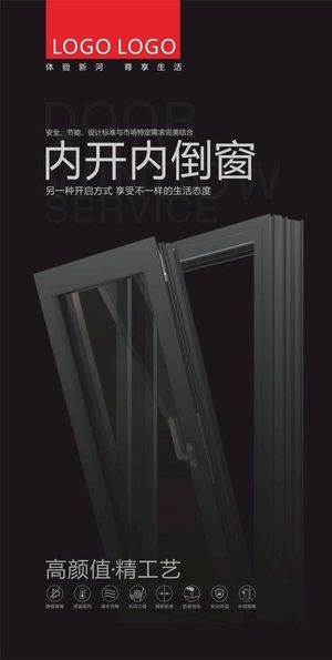门窗海报图片
