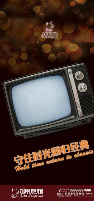 怀旧经典海报老式电视图片