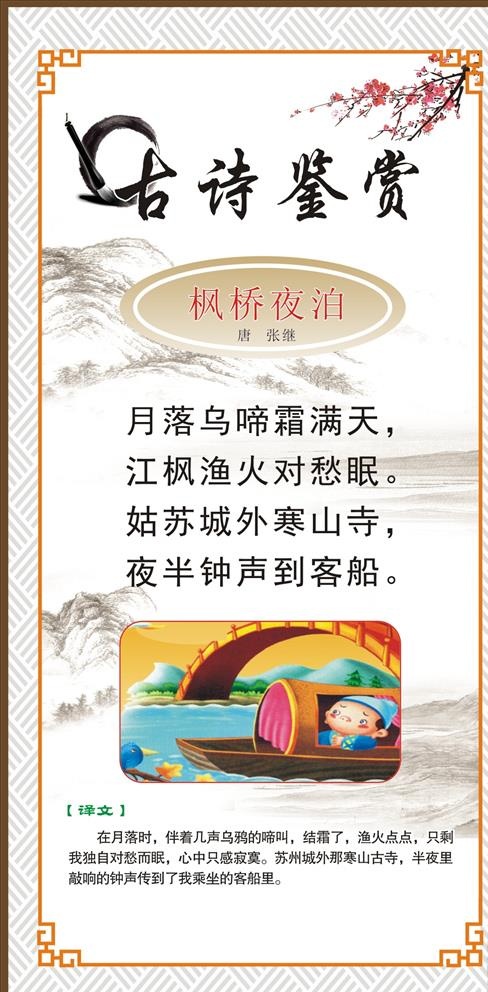 古诗图片