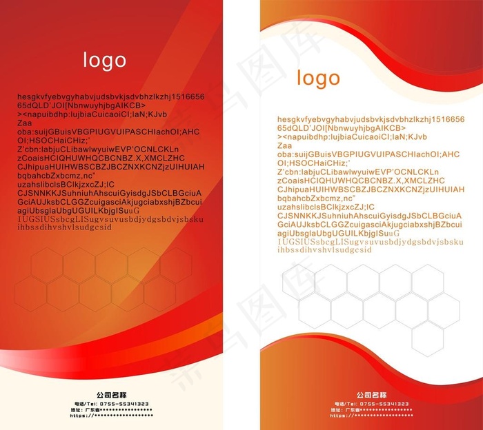 企业文化 海报 展架 易拉宝图图片cdr矢量模版下载