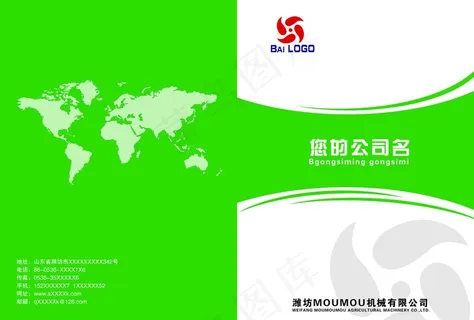 画册封面 绿色封面 样本封面图片