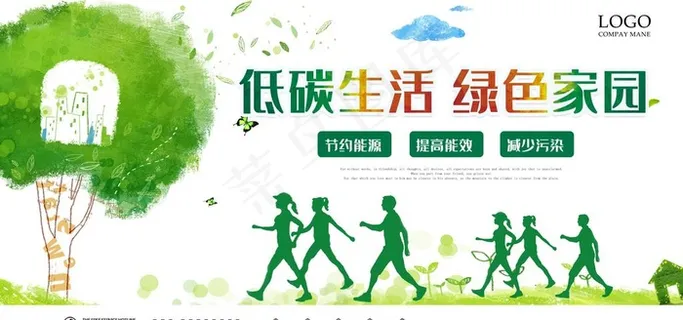 低碳生活 绿色徒步健身海报图片