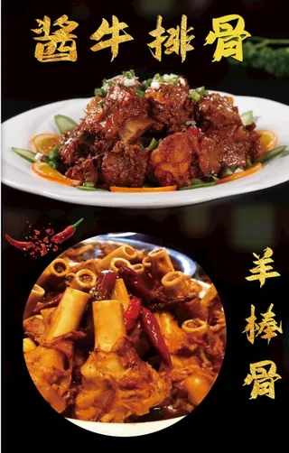 酱牛肉 羊棒骨 海报图片