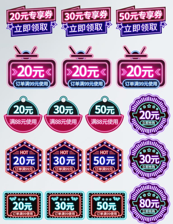 促销标签 图片(1024x1369)psd模版下载