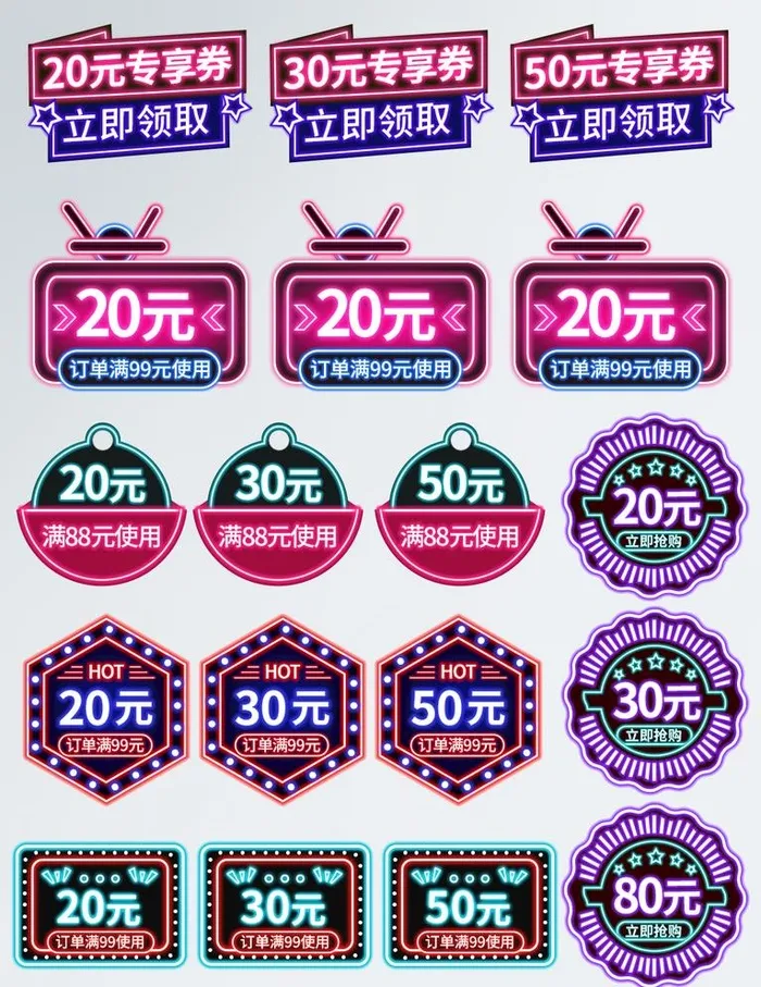 促销标签 图片(1024x1369)psd模版下载