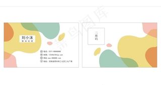 几何名片图片