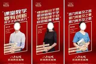 人物讲师宣传单图图片