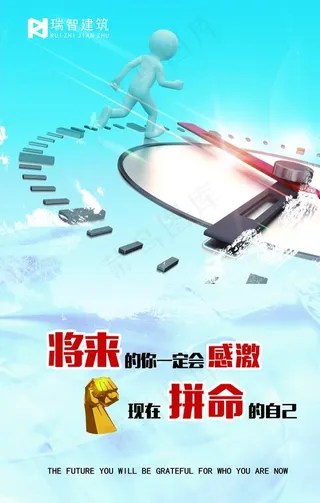 企业文化标语图片