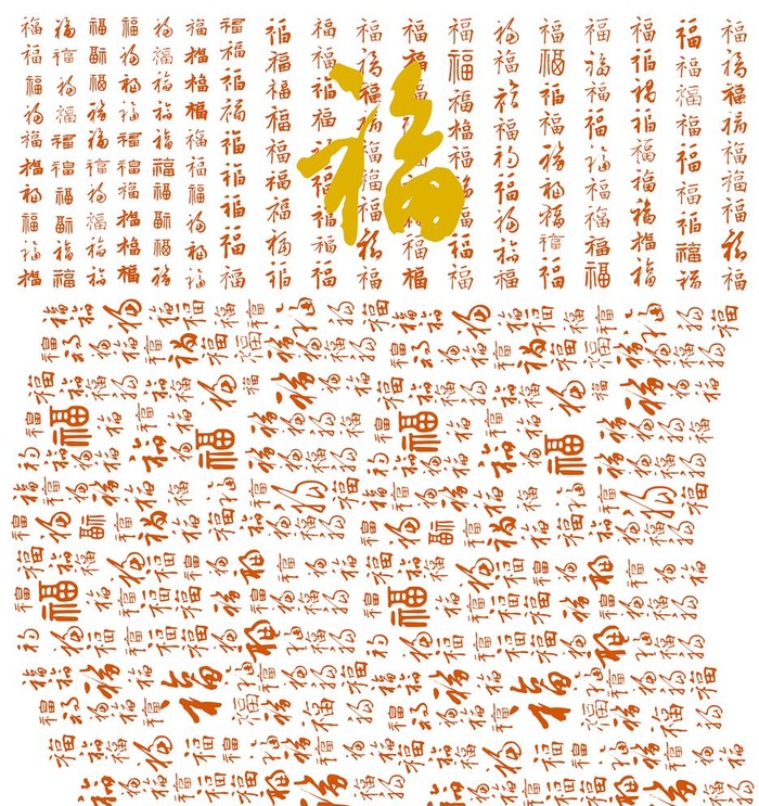 福字图片ai矢量模版下载