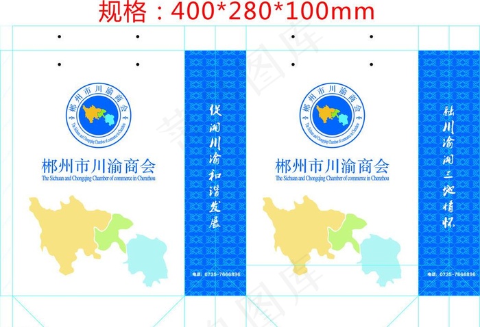 川渝商会手提袋图片cdr矢量模版下载