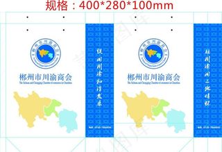 川渝商会手提袋图片