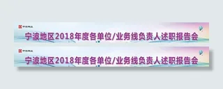 年终总结会 条幅图片