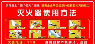 灭火器图片