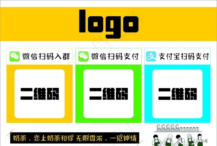 台卡 二维码 微信支付宝加好友图片cdr矢量模版下载
