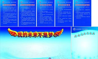 我的未来不是梦图片