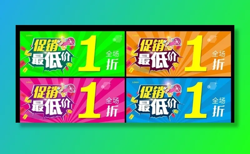 促销最低价海报图片(18268x7876)psd模版下载