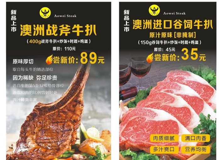 战斧谷饲牛扒图片cdr矢量模版下载