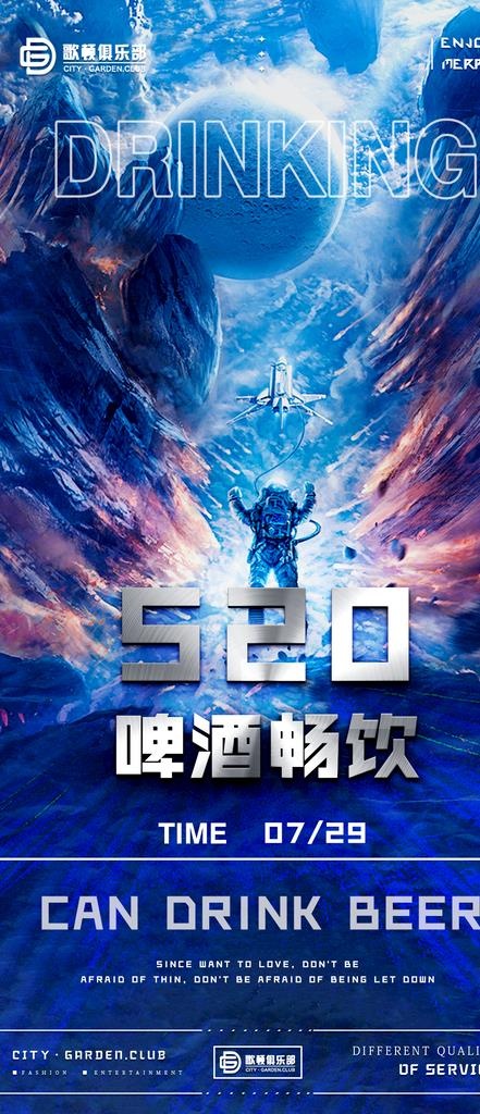 酒吧图片psd模版下载