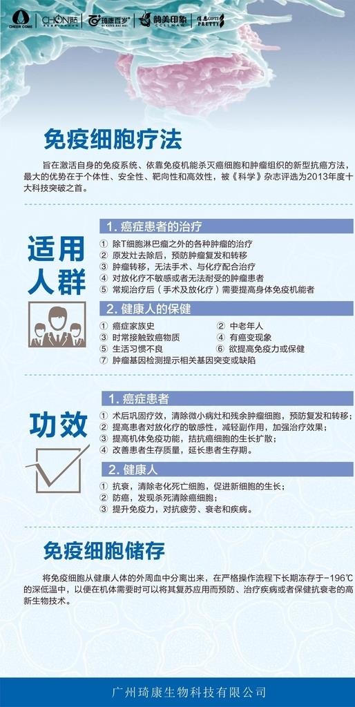 免疫细胞,疗法,大健康,医疗,细胞疗法cdr矢量模版下载