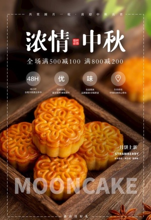 中秋节图片