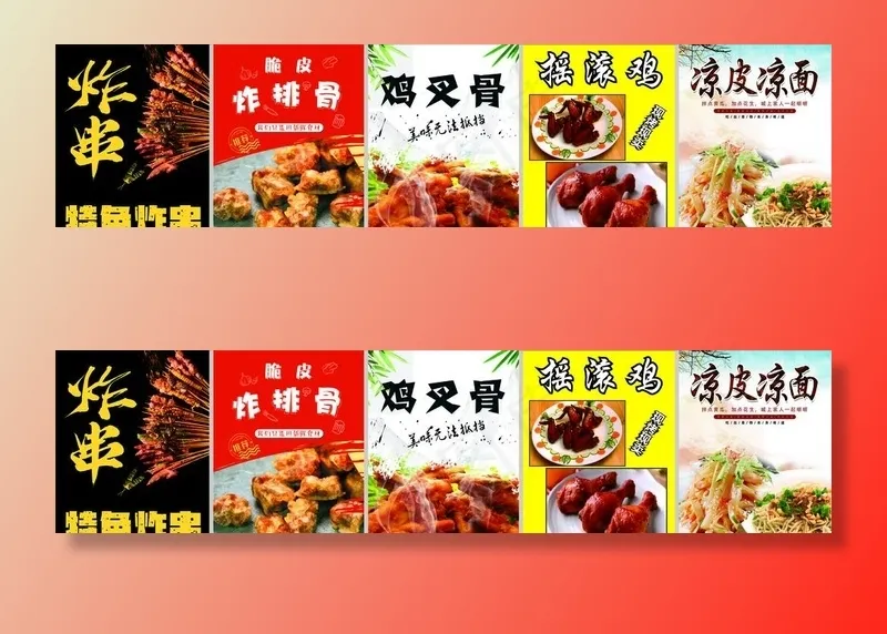 炸串海报图片cdr矢量模版下载