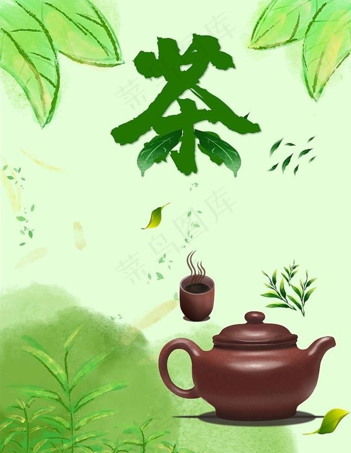 茶海报图片