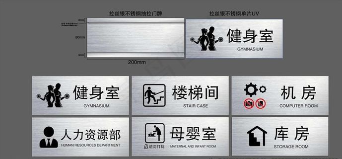 门牌 分层文件图片